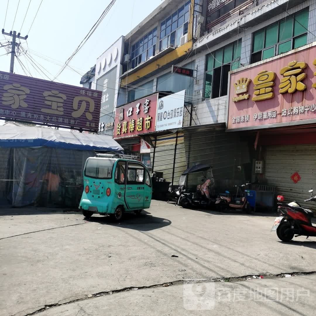 黑曼8台球俱乐部