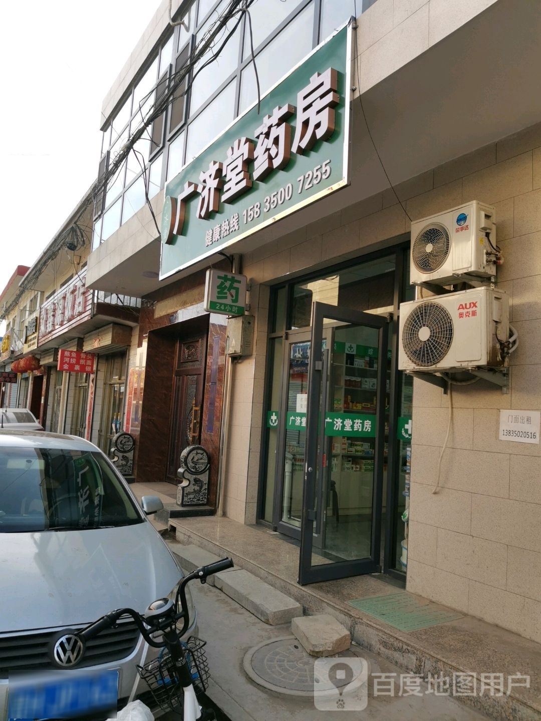 广剂堂药房(幸福东街店)