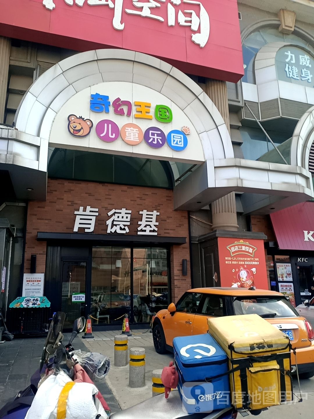 奇幻王国亲子公园