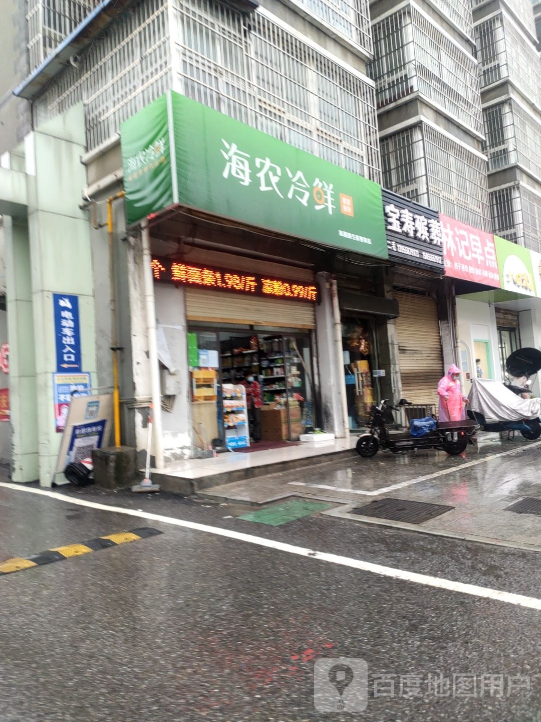 海农冷库