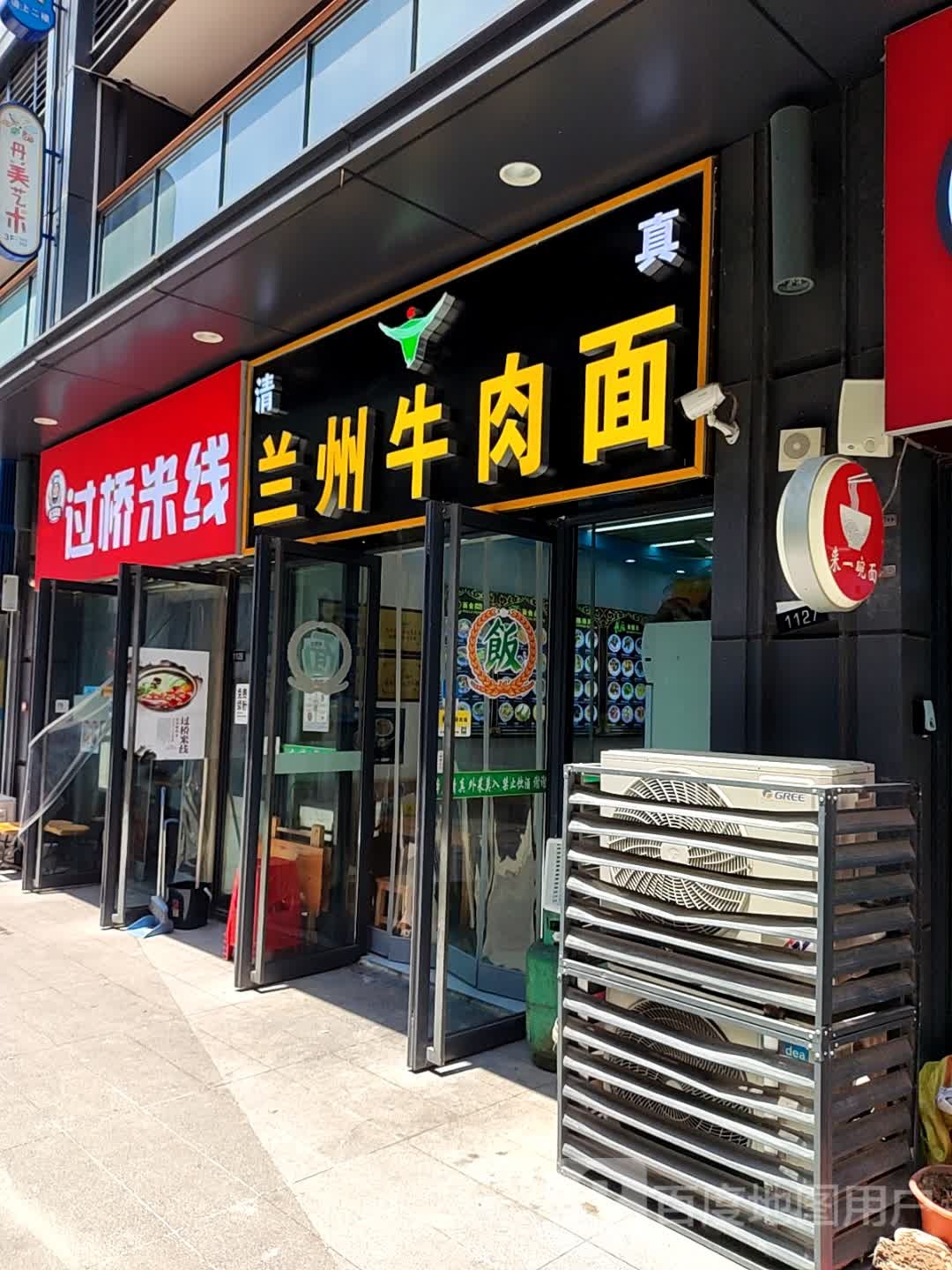 清真兰州牛肉面(新站广场店)