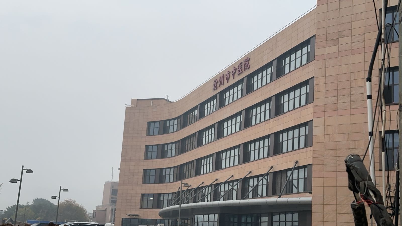沧州市中医院