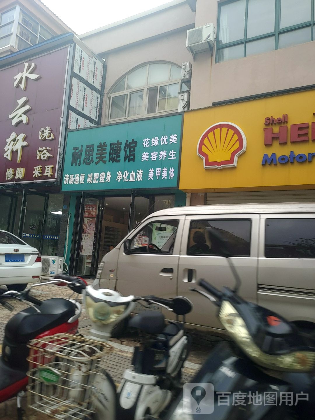 耐思眉睫馆