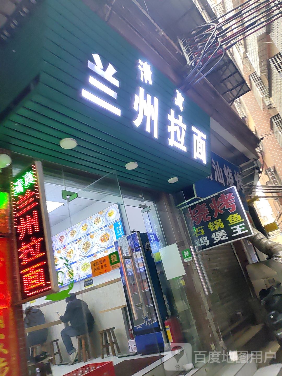 清真兰州拉面(石溪东路店)