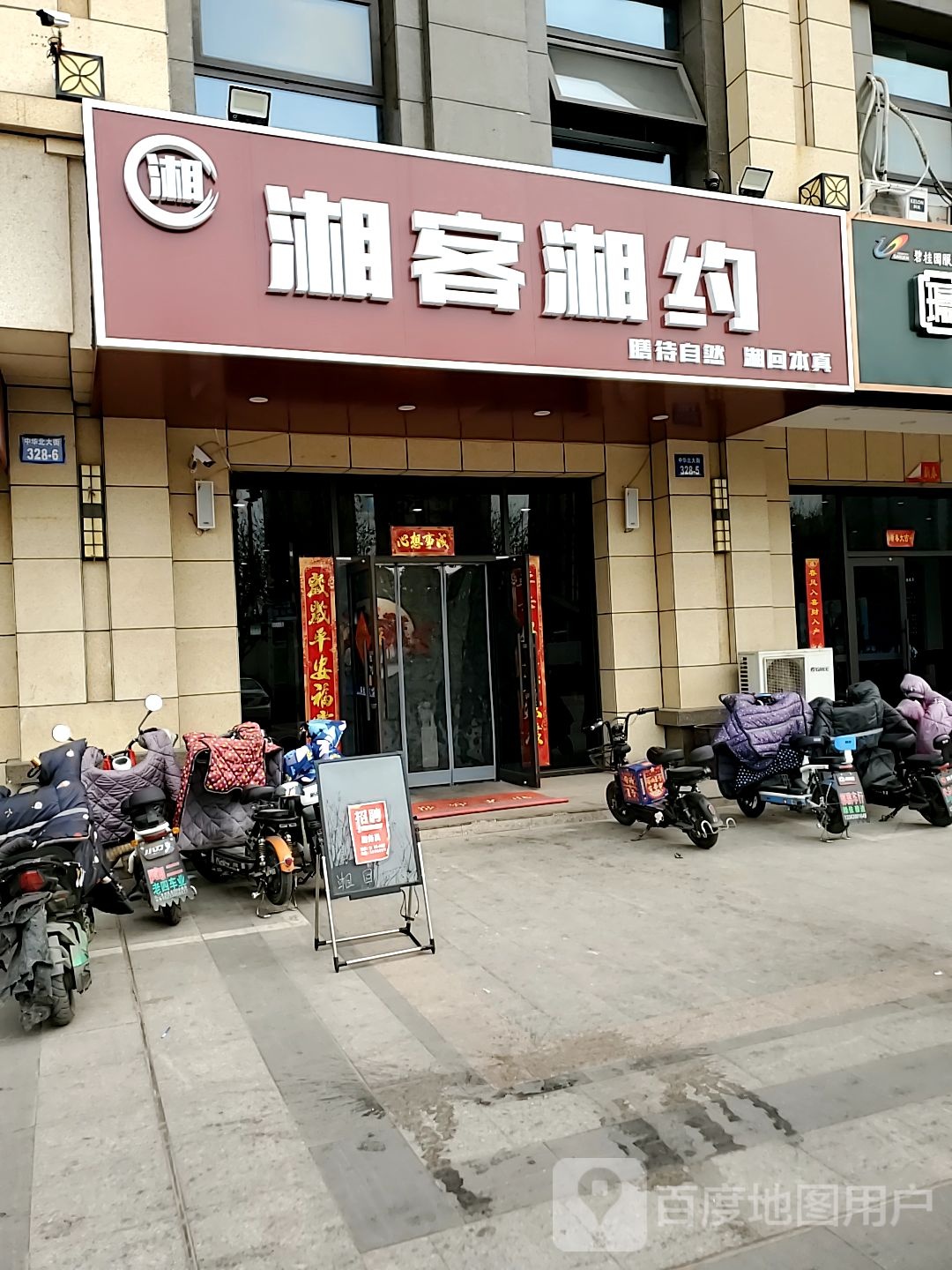 湘客湘约