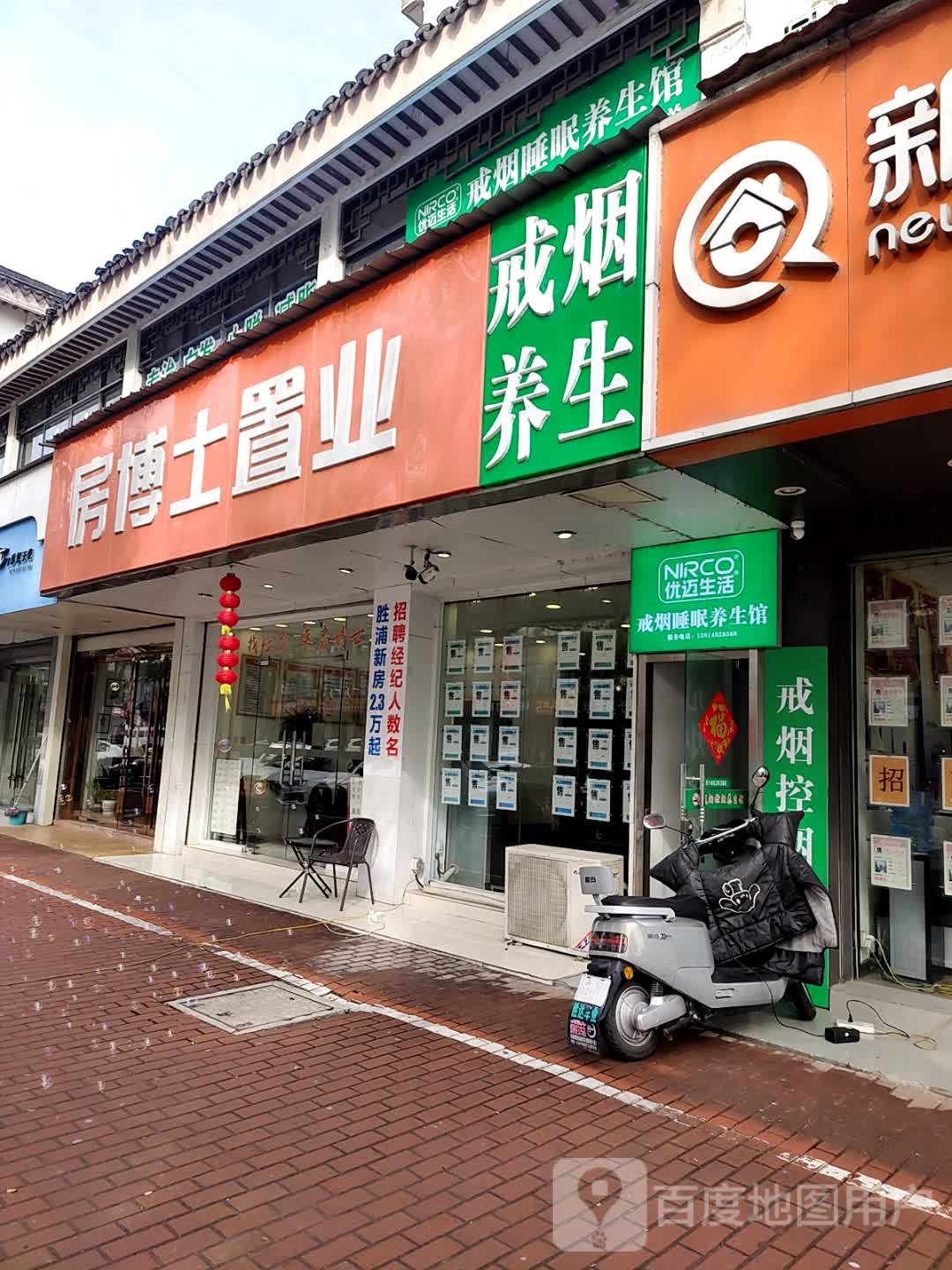 戒烟养生