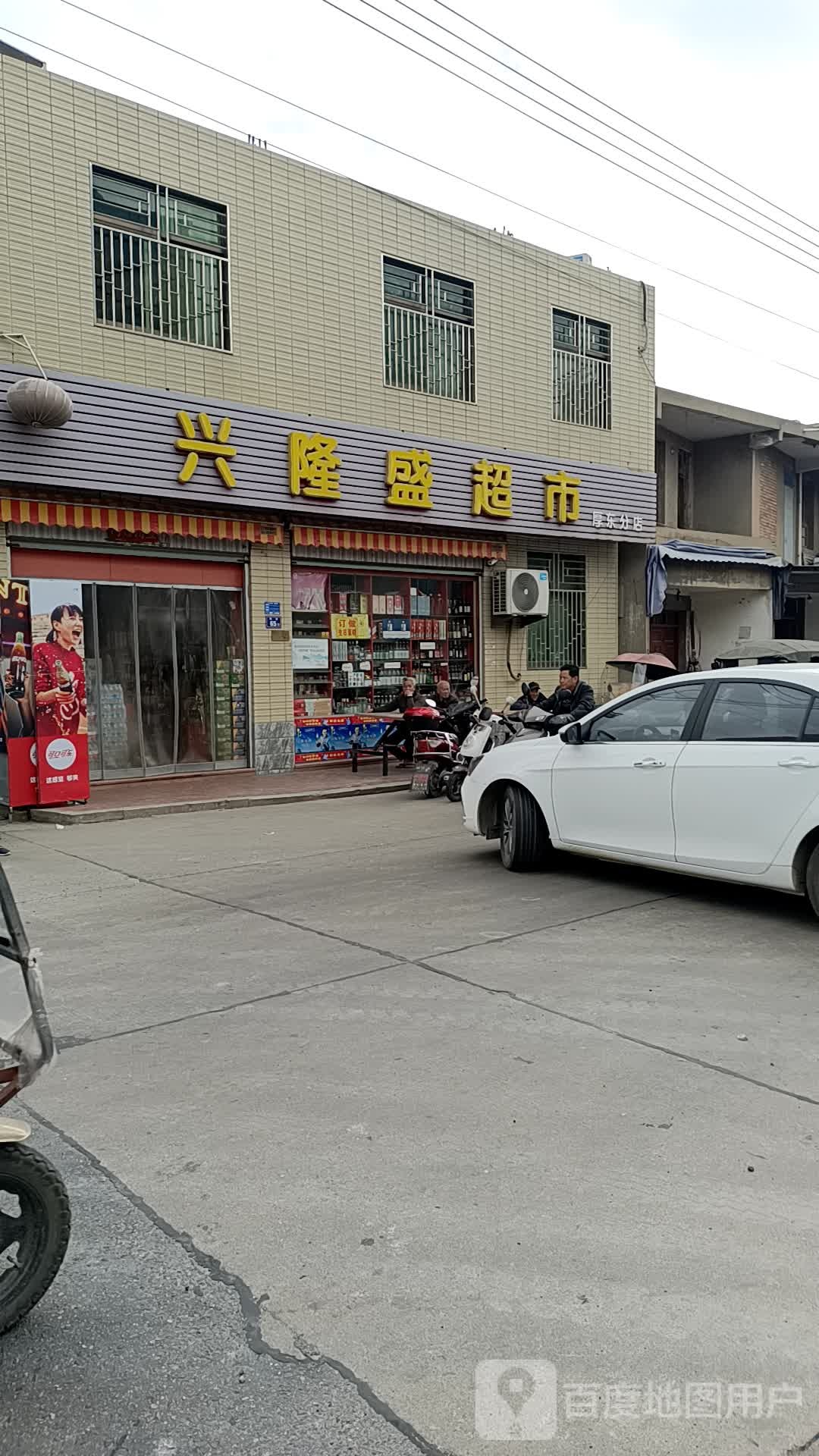 隆盛美食(漳东线店)