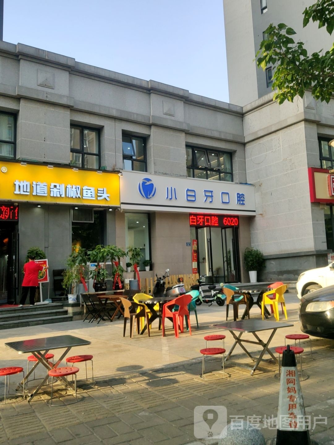 湘阿妈地道7剁椒鱼头(康宁街店)