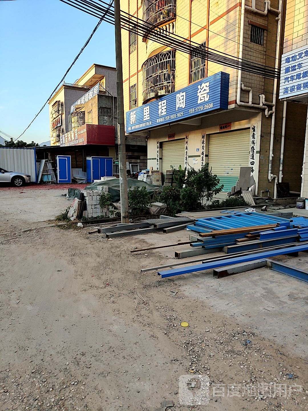 新里程陶瓷(曙光路店)