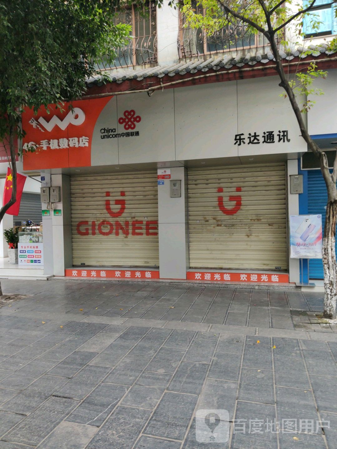 乐达通讯