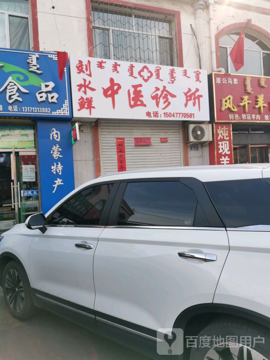 丰广中医诊所