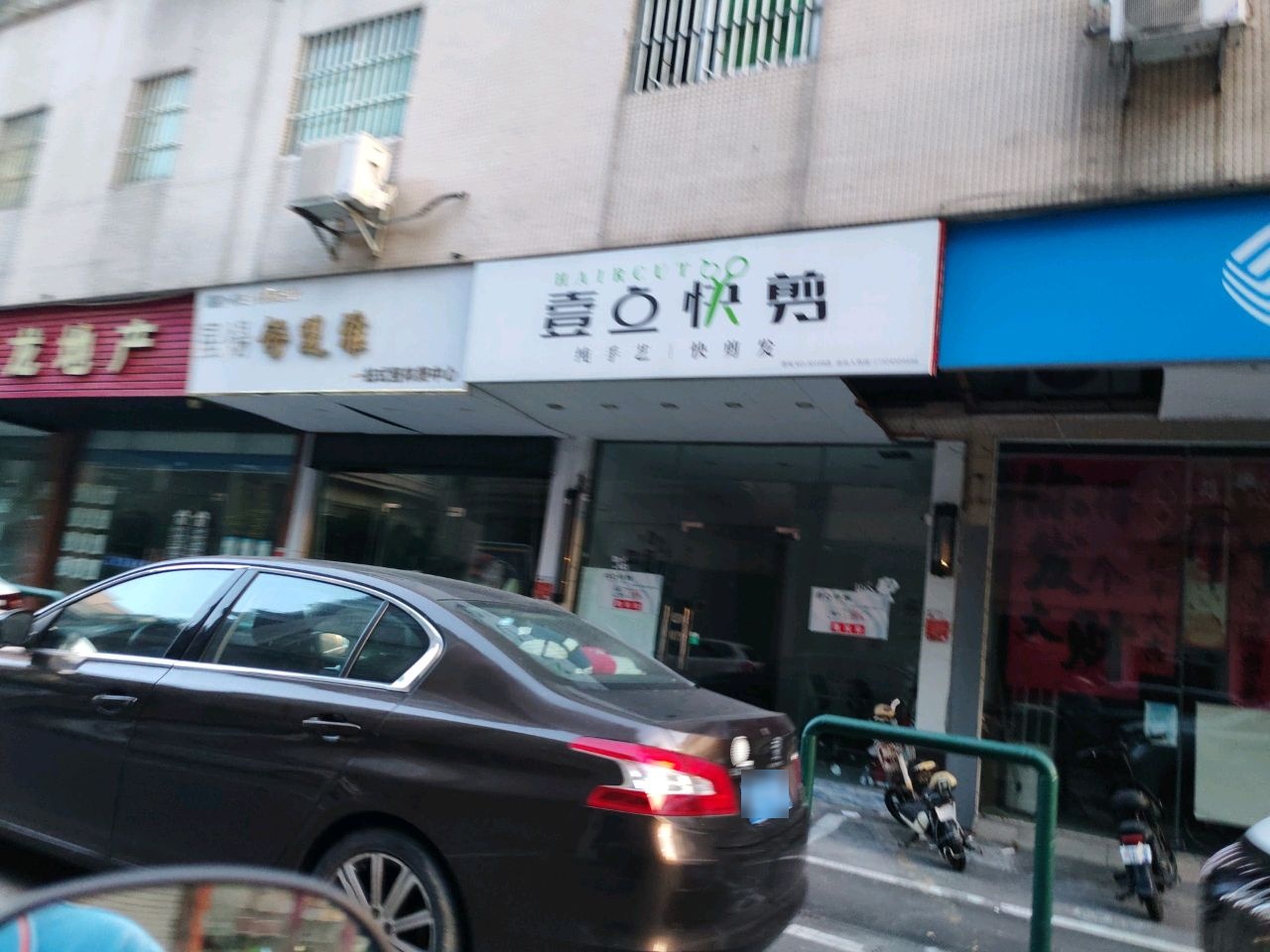 壹点快剪(宝利商场店)
