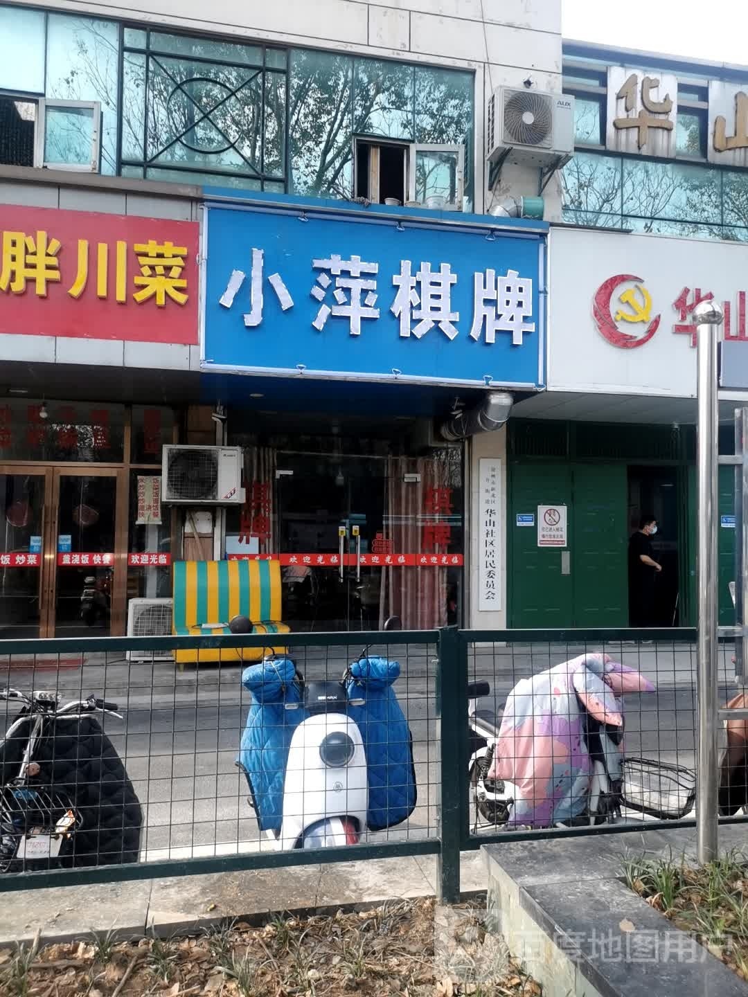 小泙棋牌