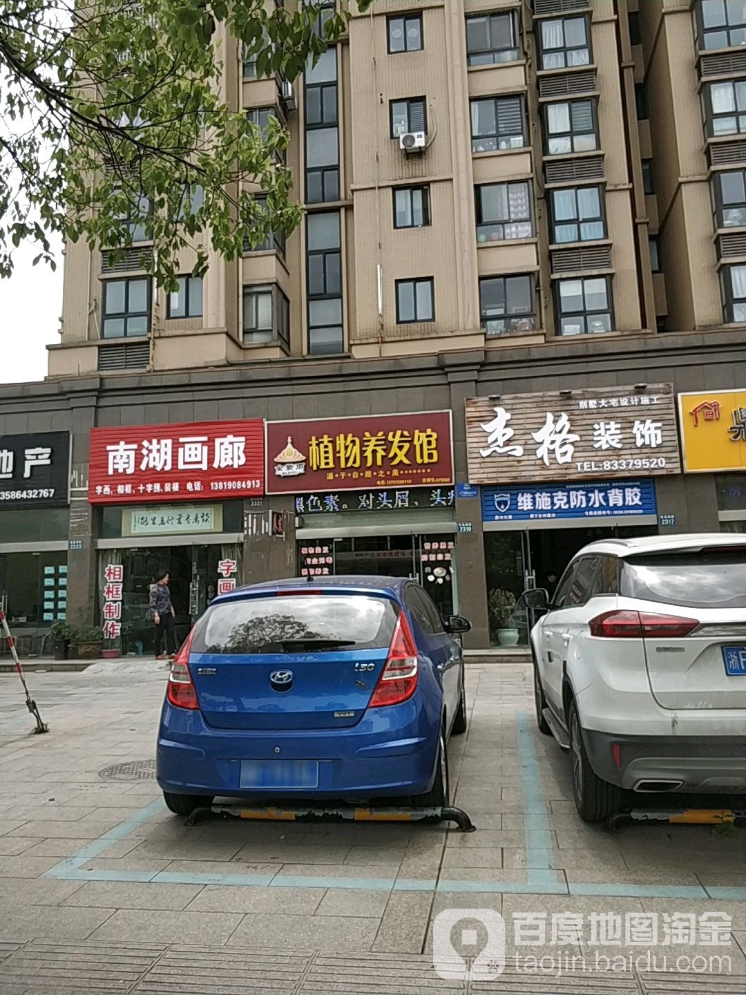 南湖画廊