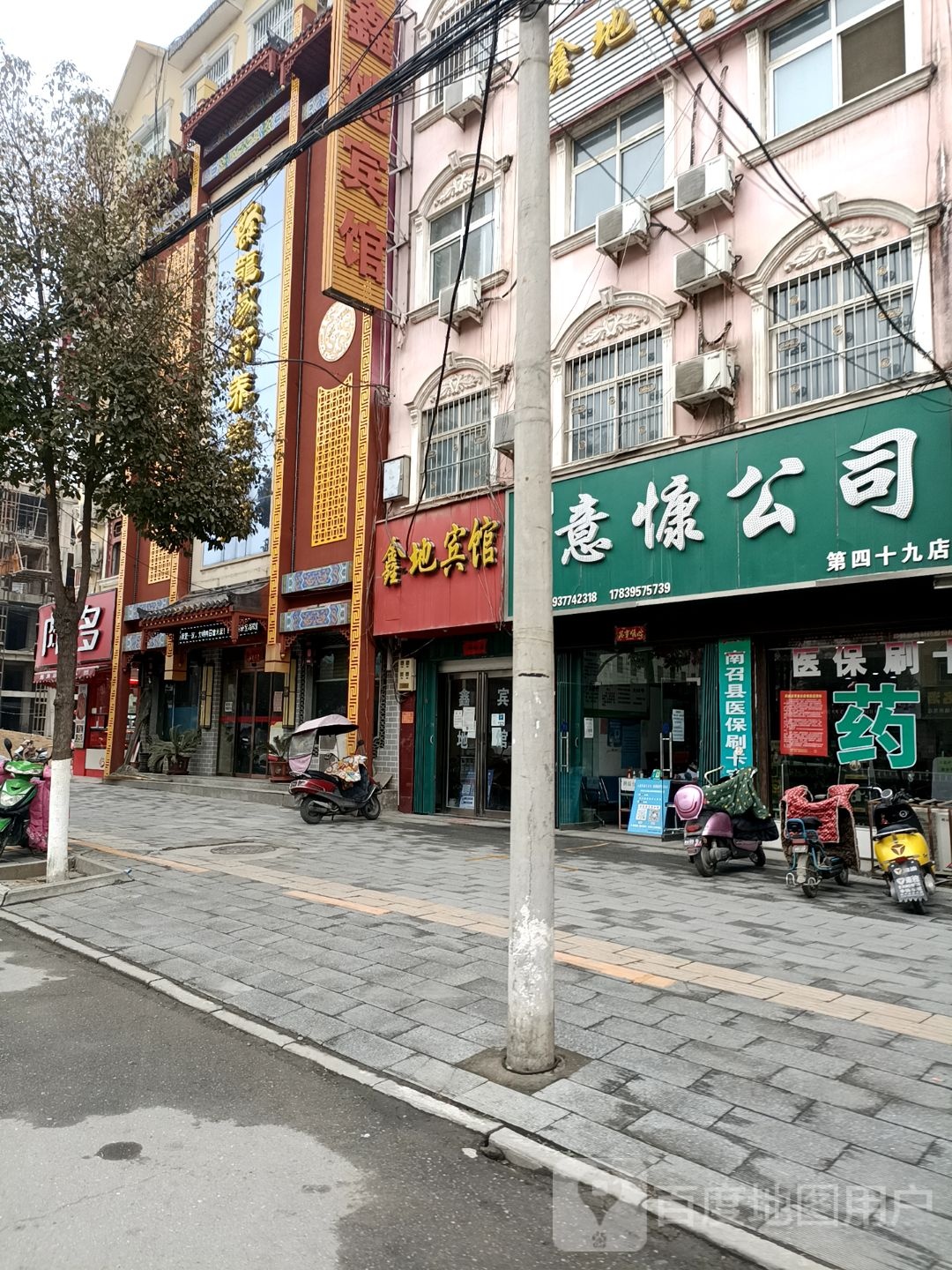 意慷公司(第四十九店)