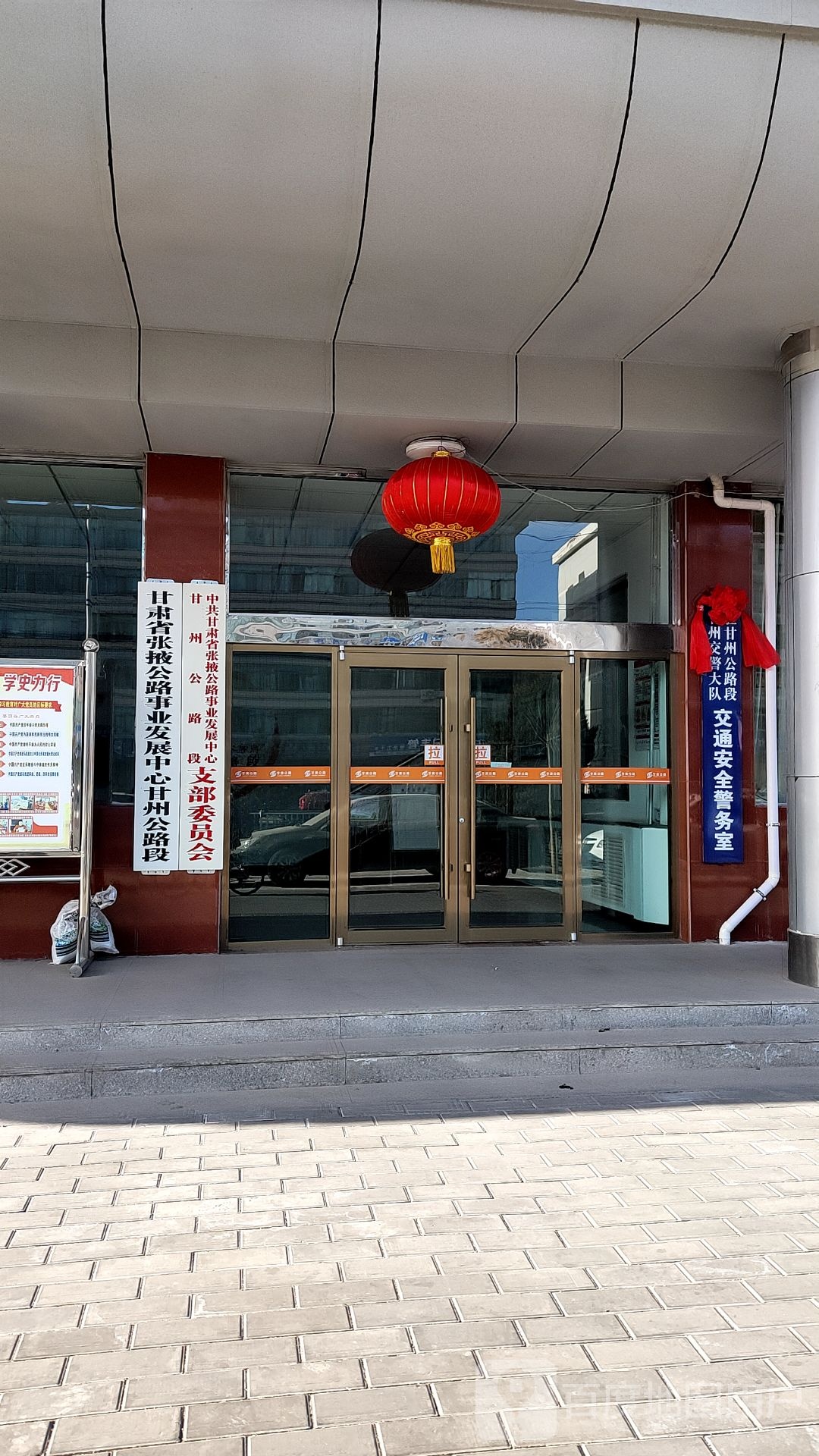 甘肃省张掖公路事业发展中心甘州公路段
