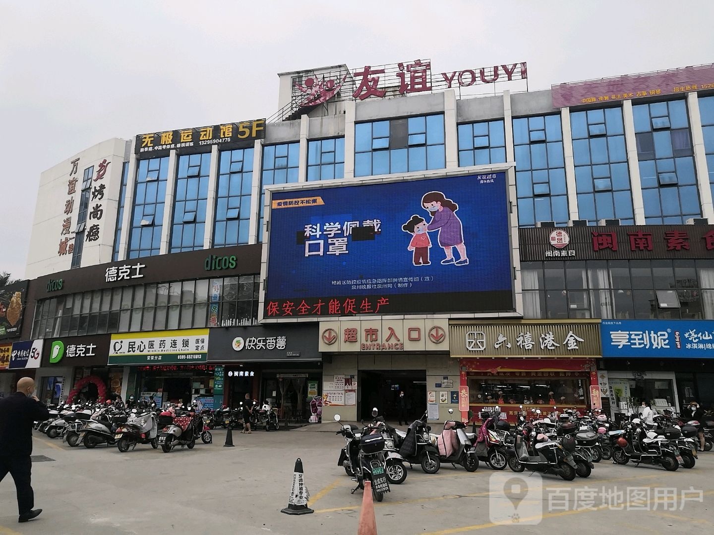 无极运:馆