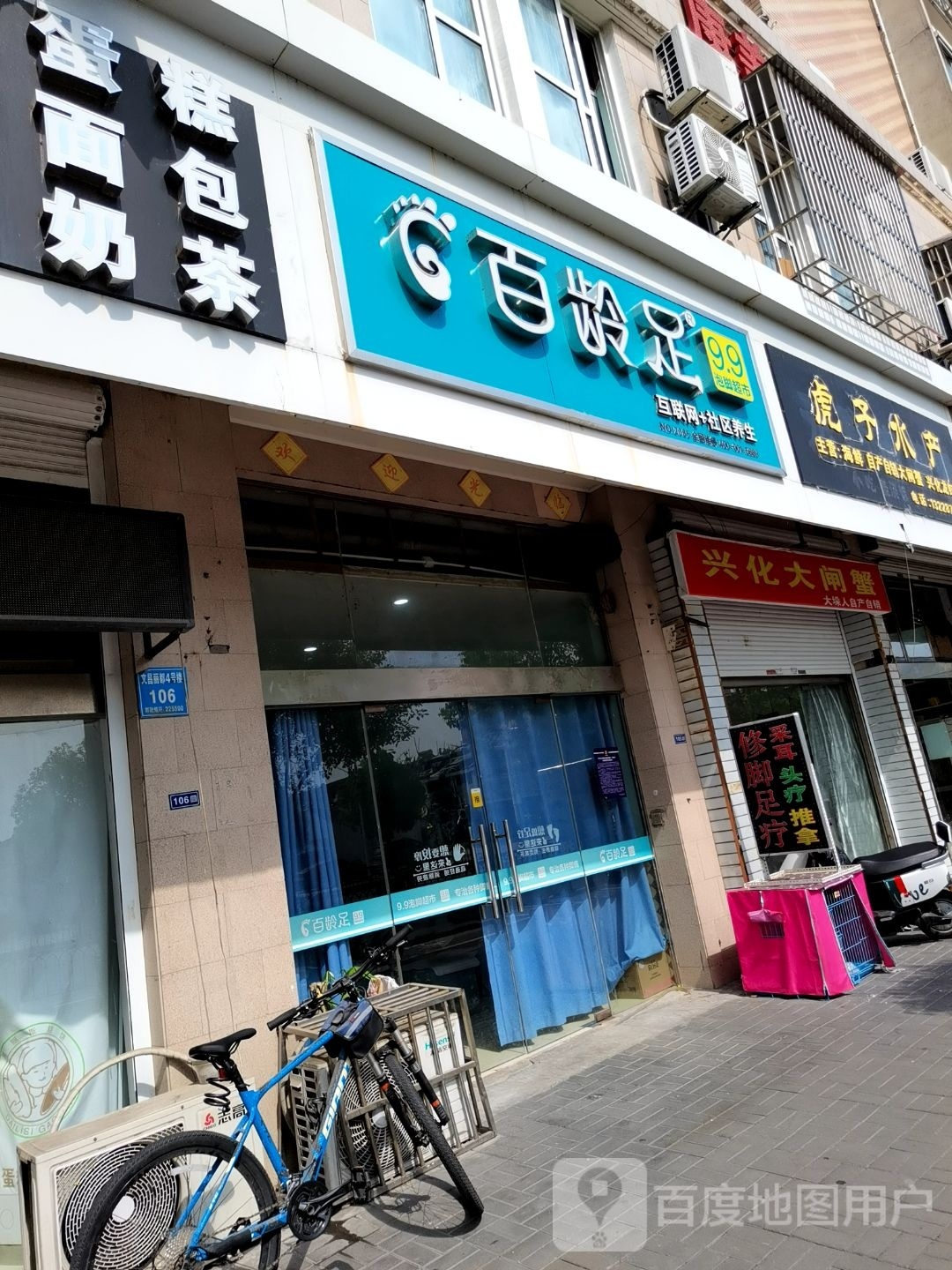 虎子水产