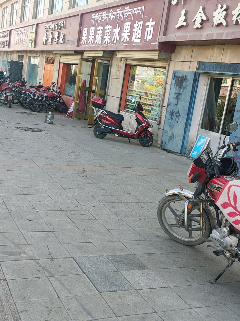 果果蔬菜水果超市