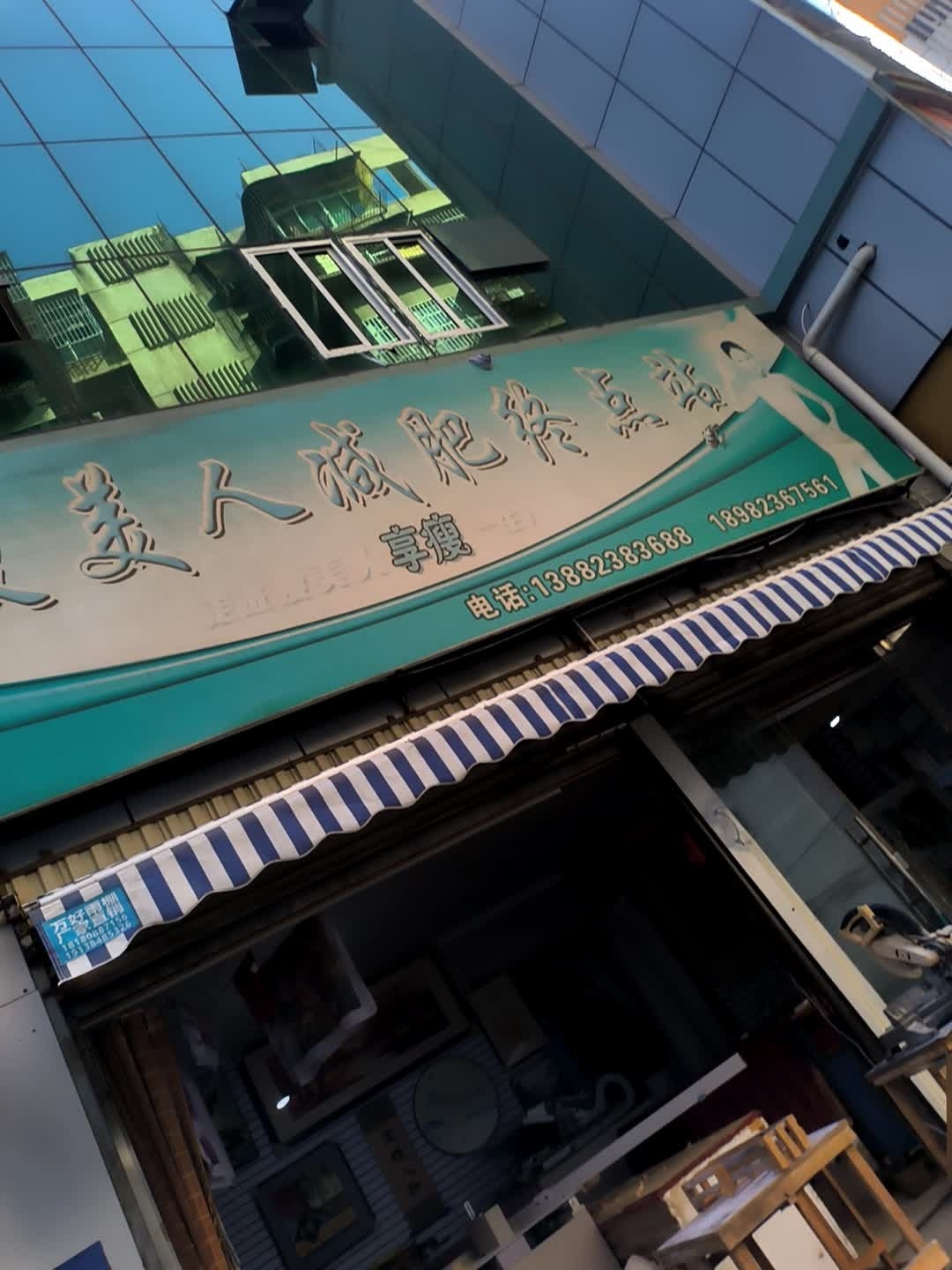 瘦美人减肥终点站