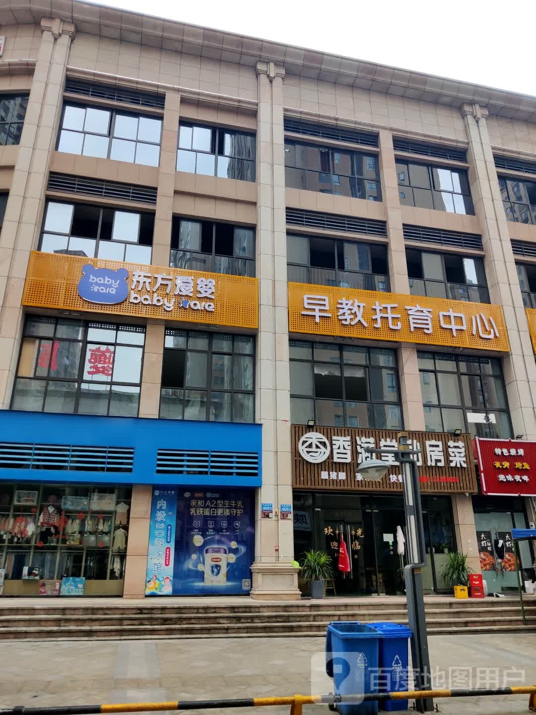 东方爱婴儿童成长中心