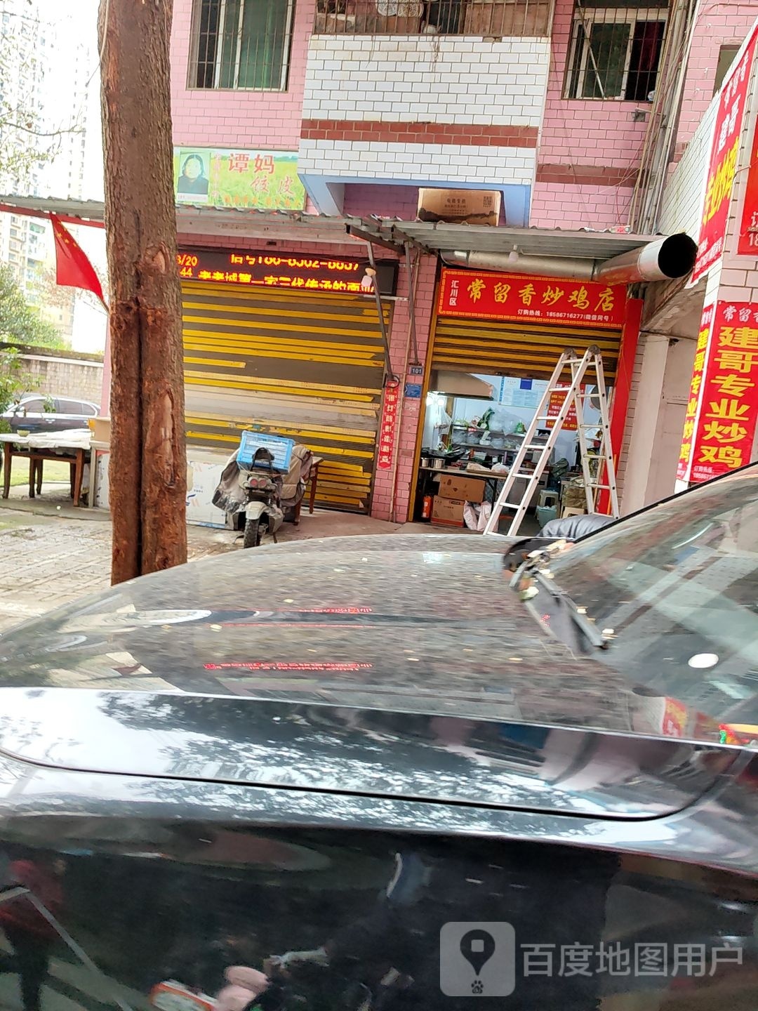 常留香建哥专业超级(宁波路店)