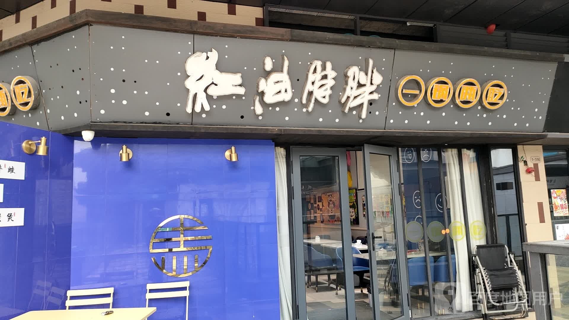 一锅两头牛(嵊州吾悦广场店)