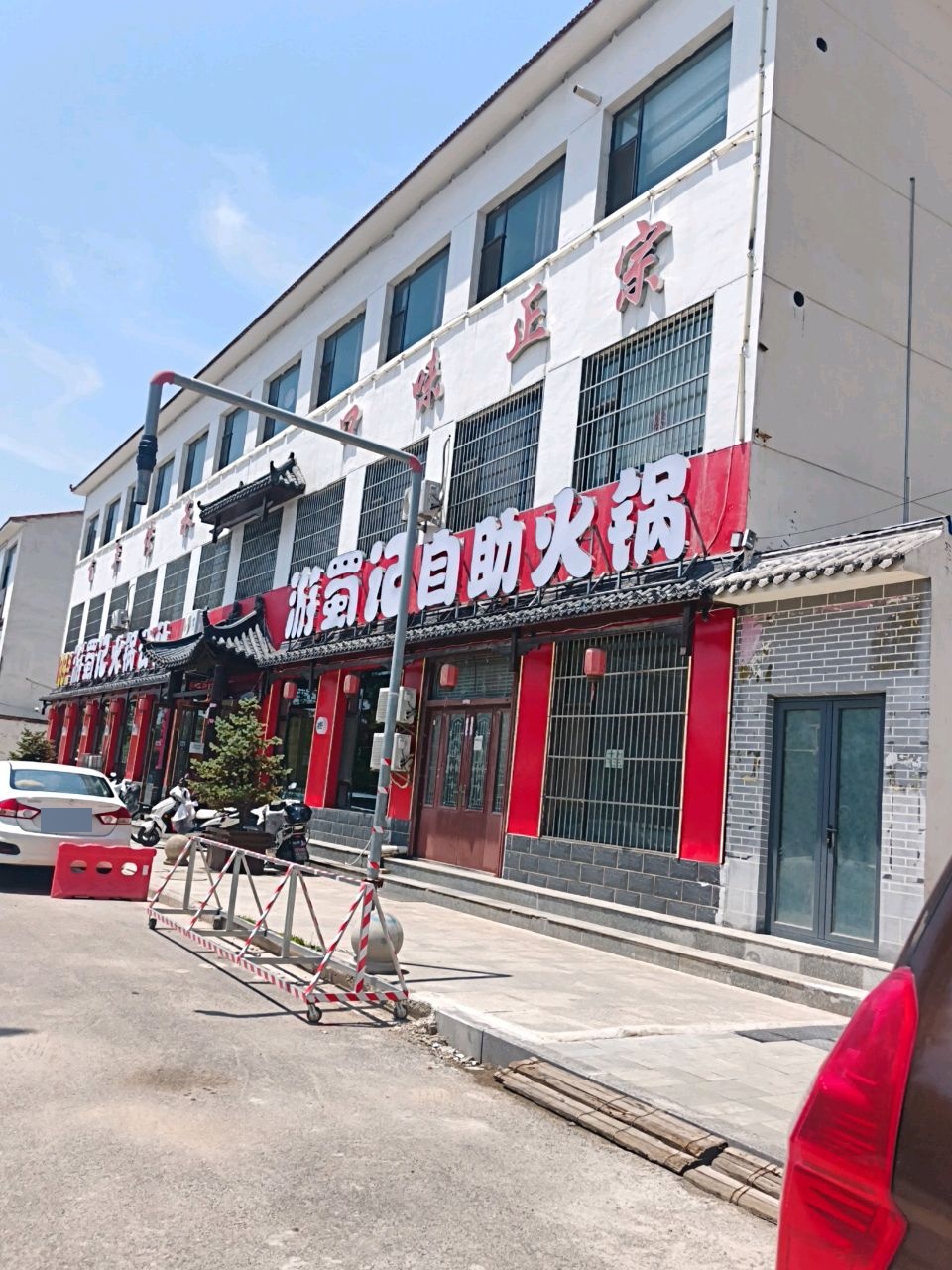 游蜀记自助火锅