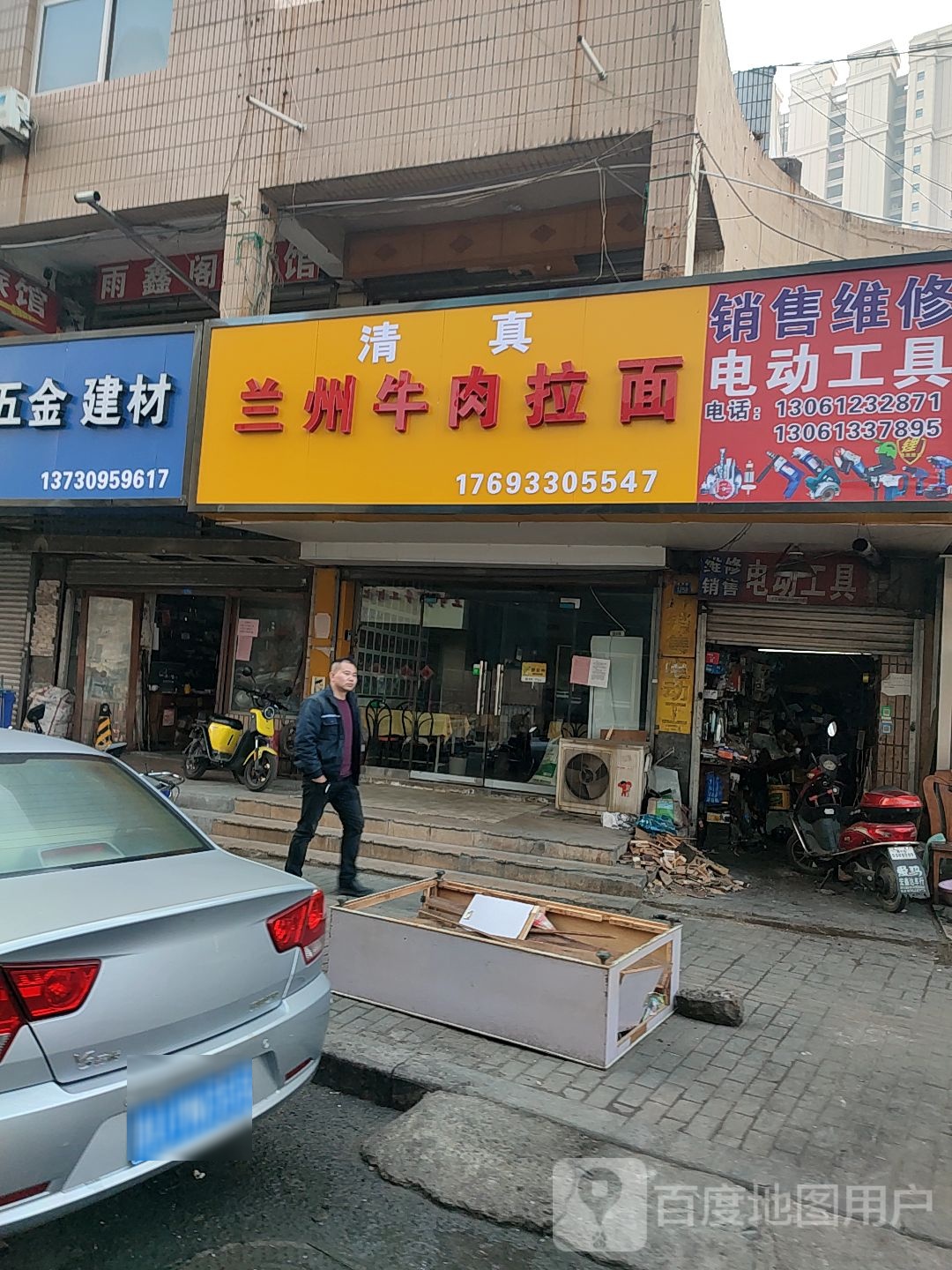 兰州牛肉拉面馆(滨河路店)