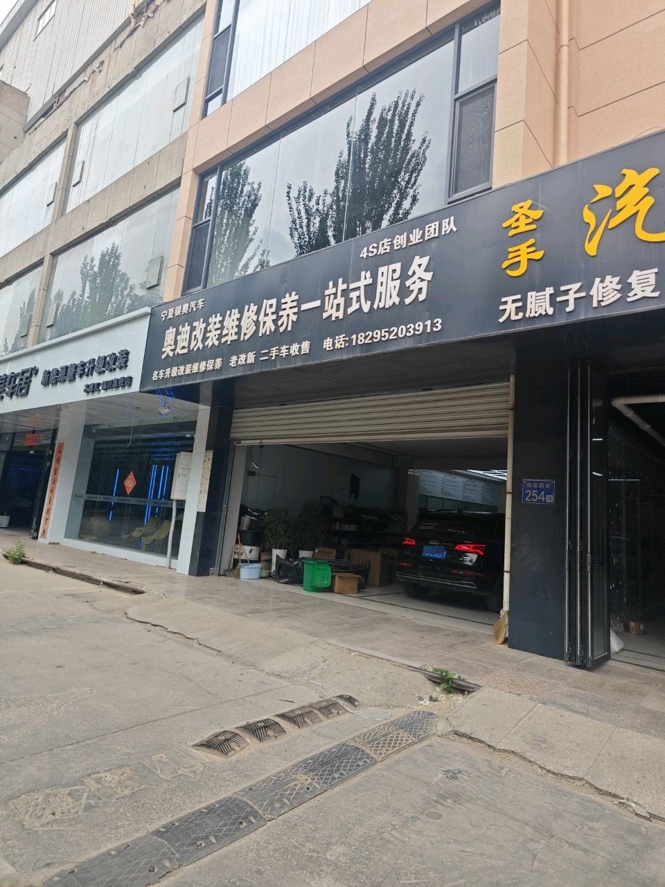 奥迪改装保养维修一站式服务中心