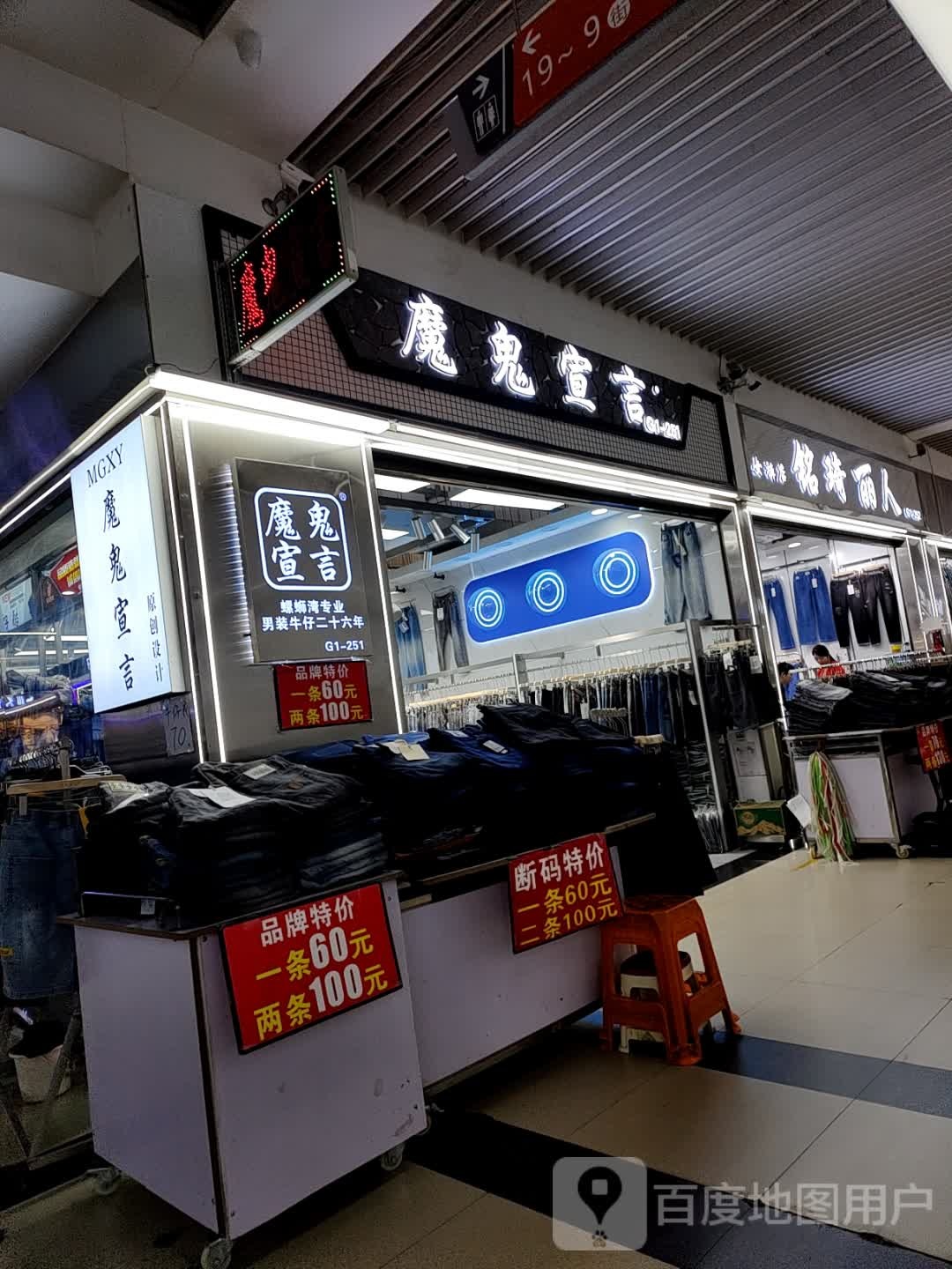 铭琦丽人(俊发新螺蛳湾国际商贸城店)