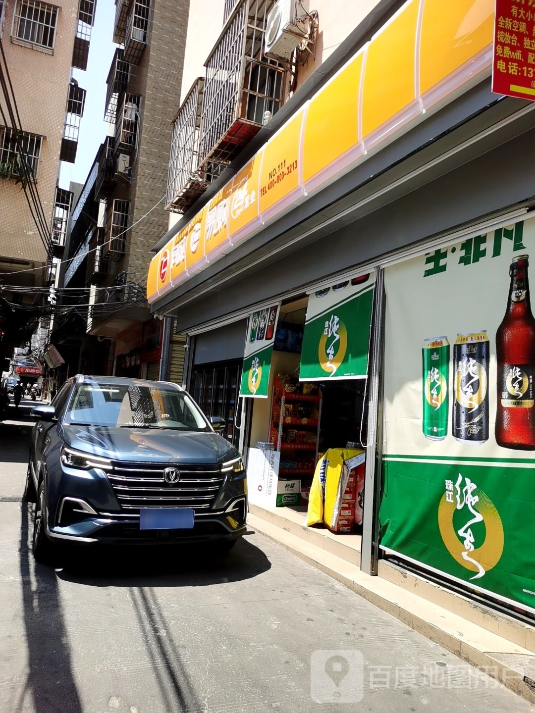 同城易购(秀英村店)