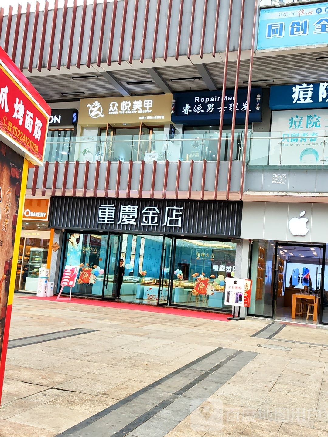 悦萌美甲美睫(万达广场巴南店)