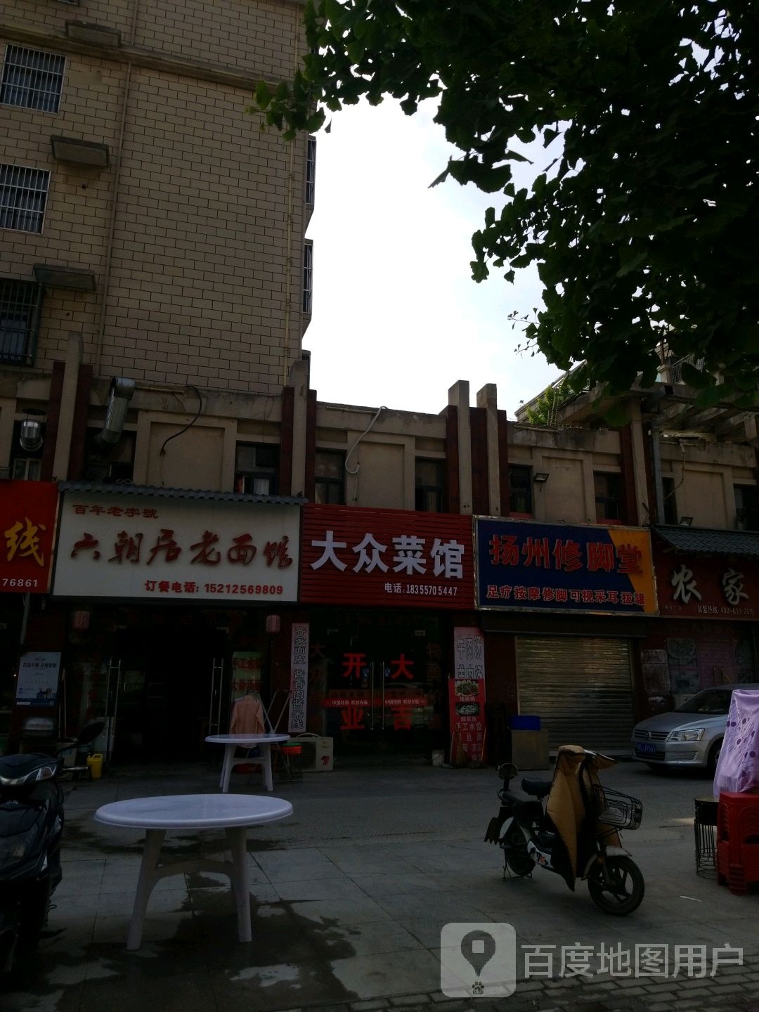 农家大锅台(迎宾大道店)