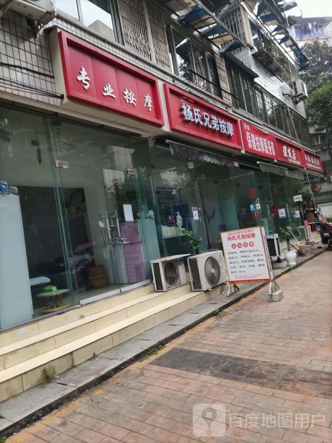 鑫鑫专业按摩(树蓓巷)