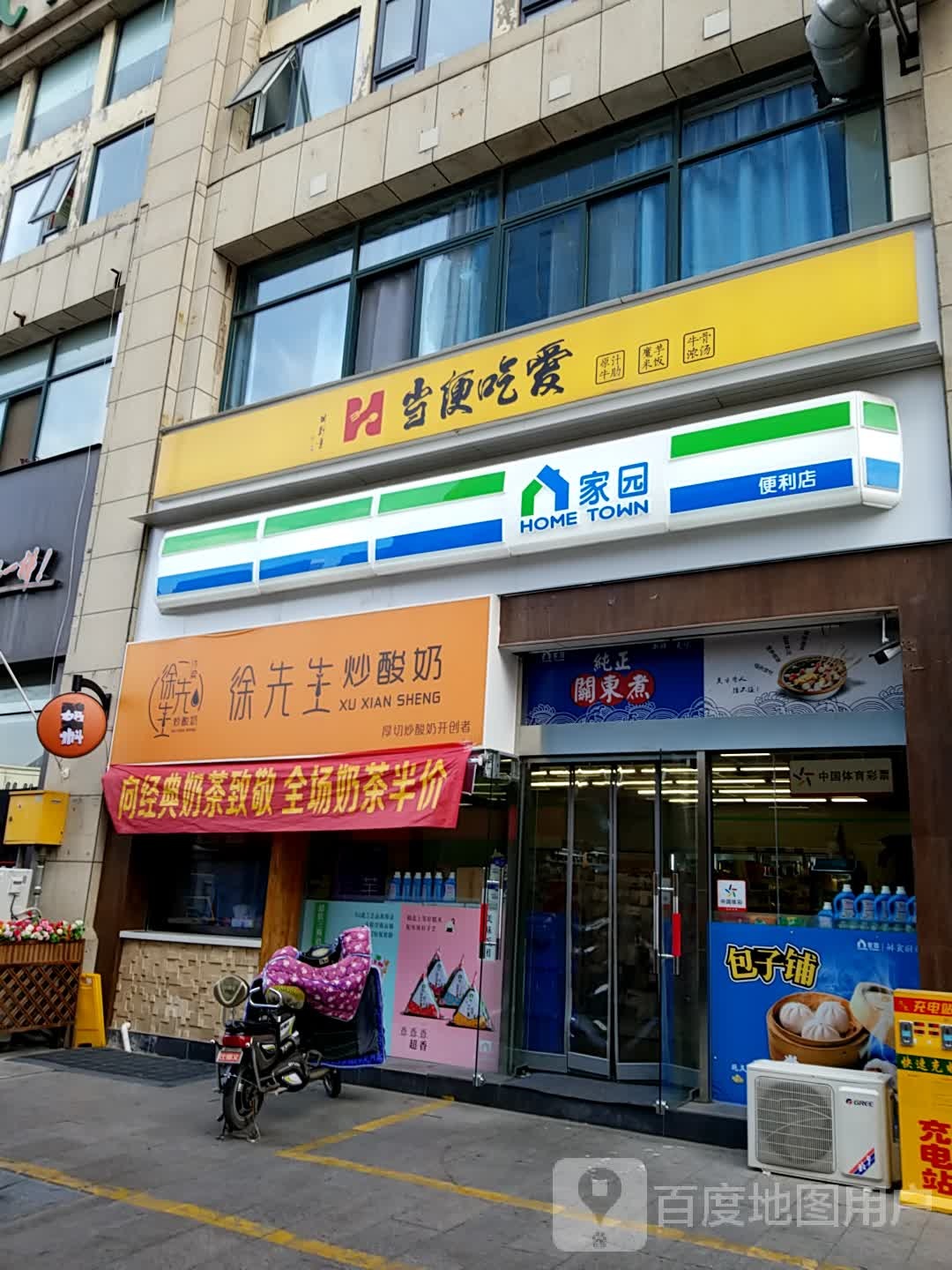 爱吃便当