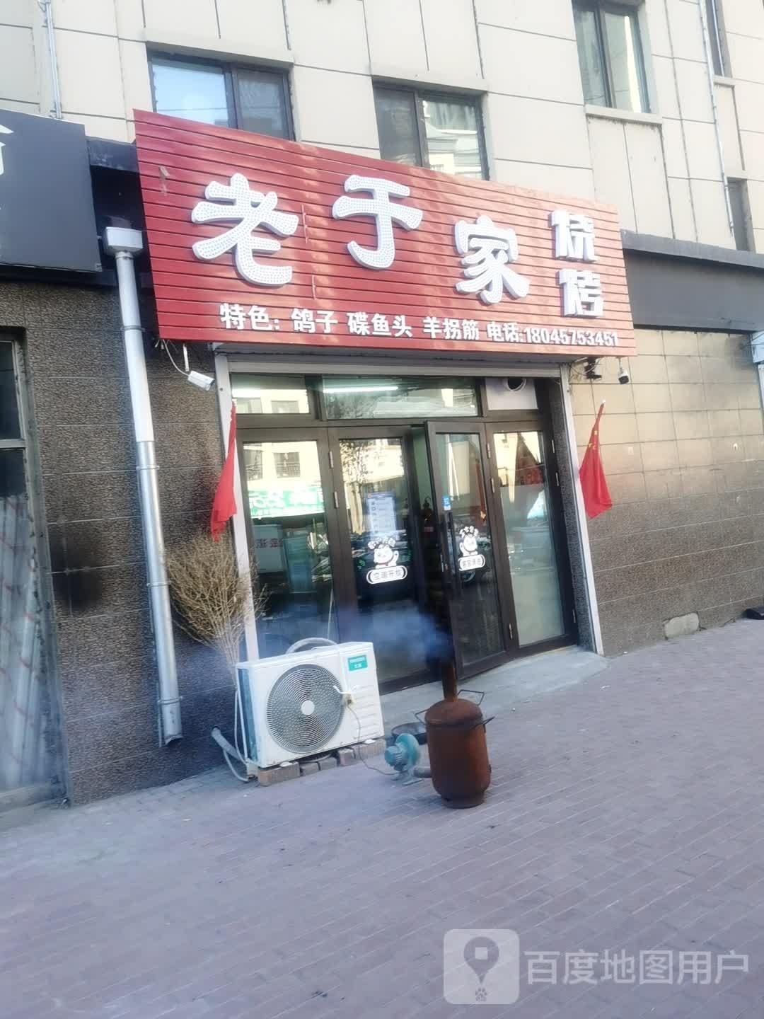 麦谷烧饼