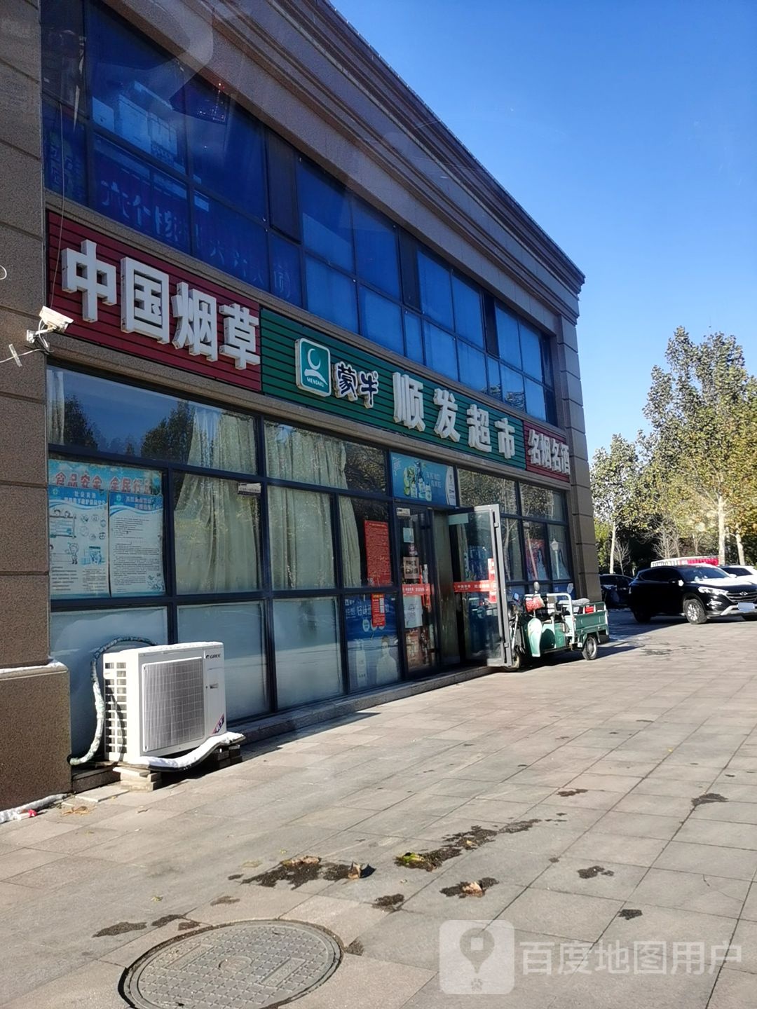 中国烟草(农圣东街店)