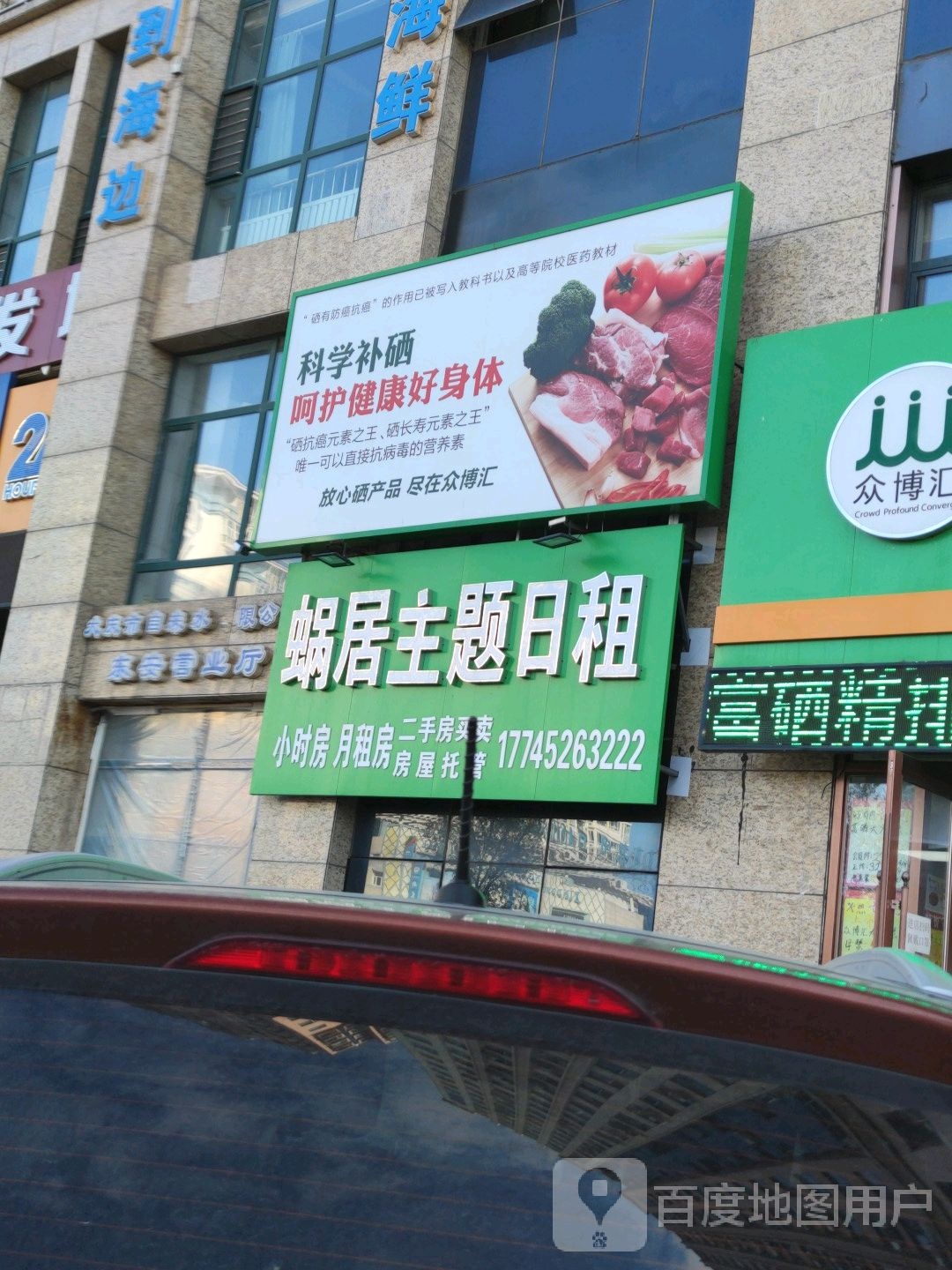 蜗快捷捷日租公寓(东安阳光店)