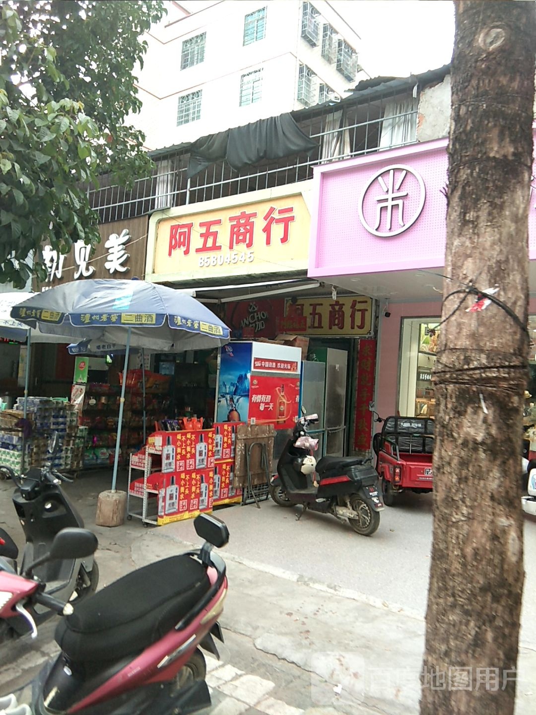 初见美形象设计