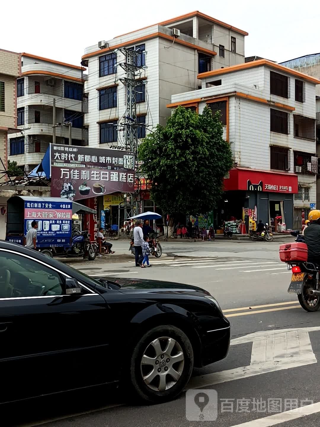 永安商行(环城东路店)
