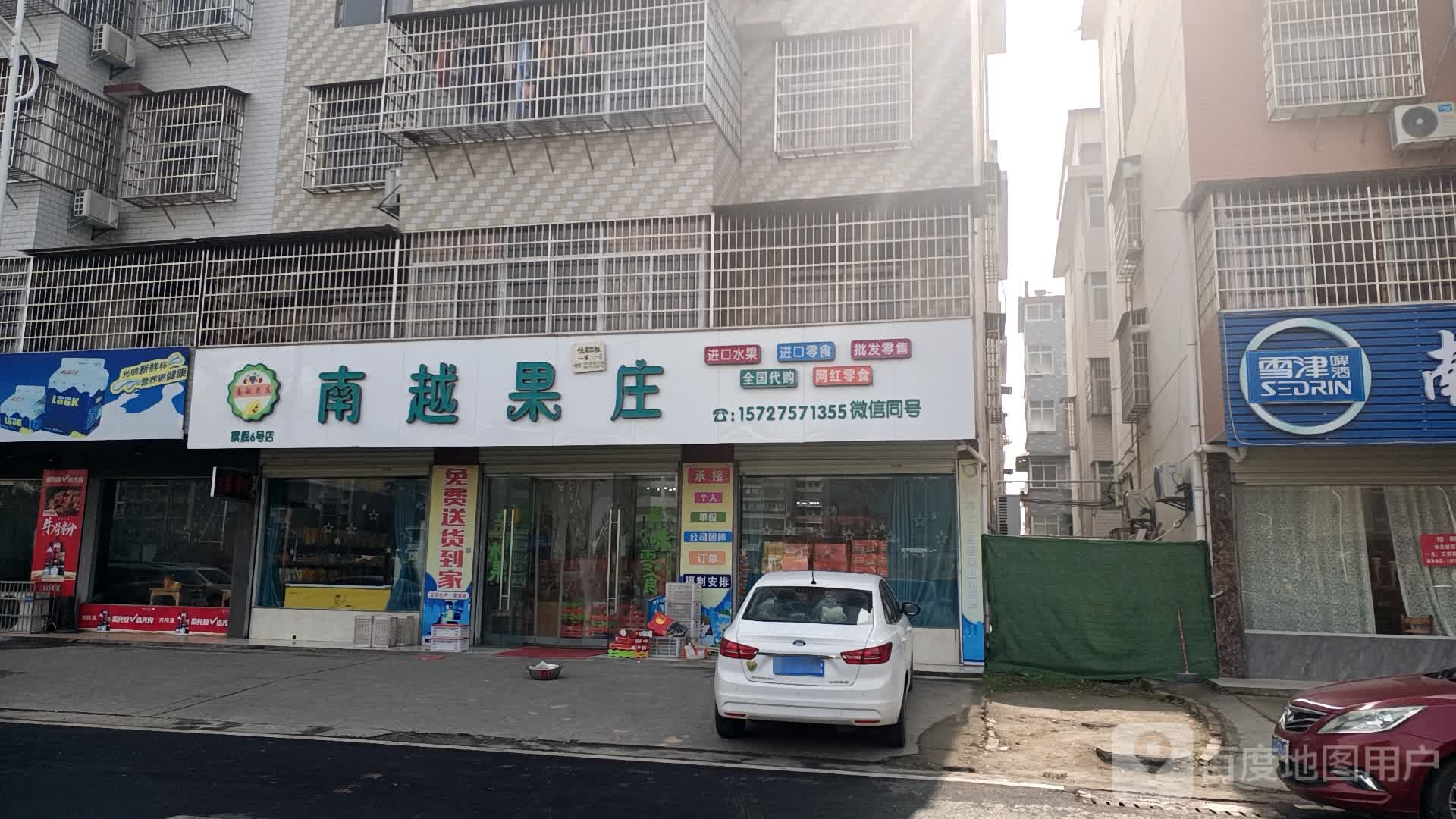 南越果庄(桂花路店)
