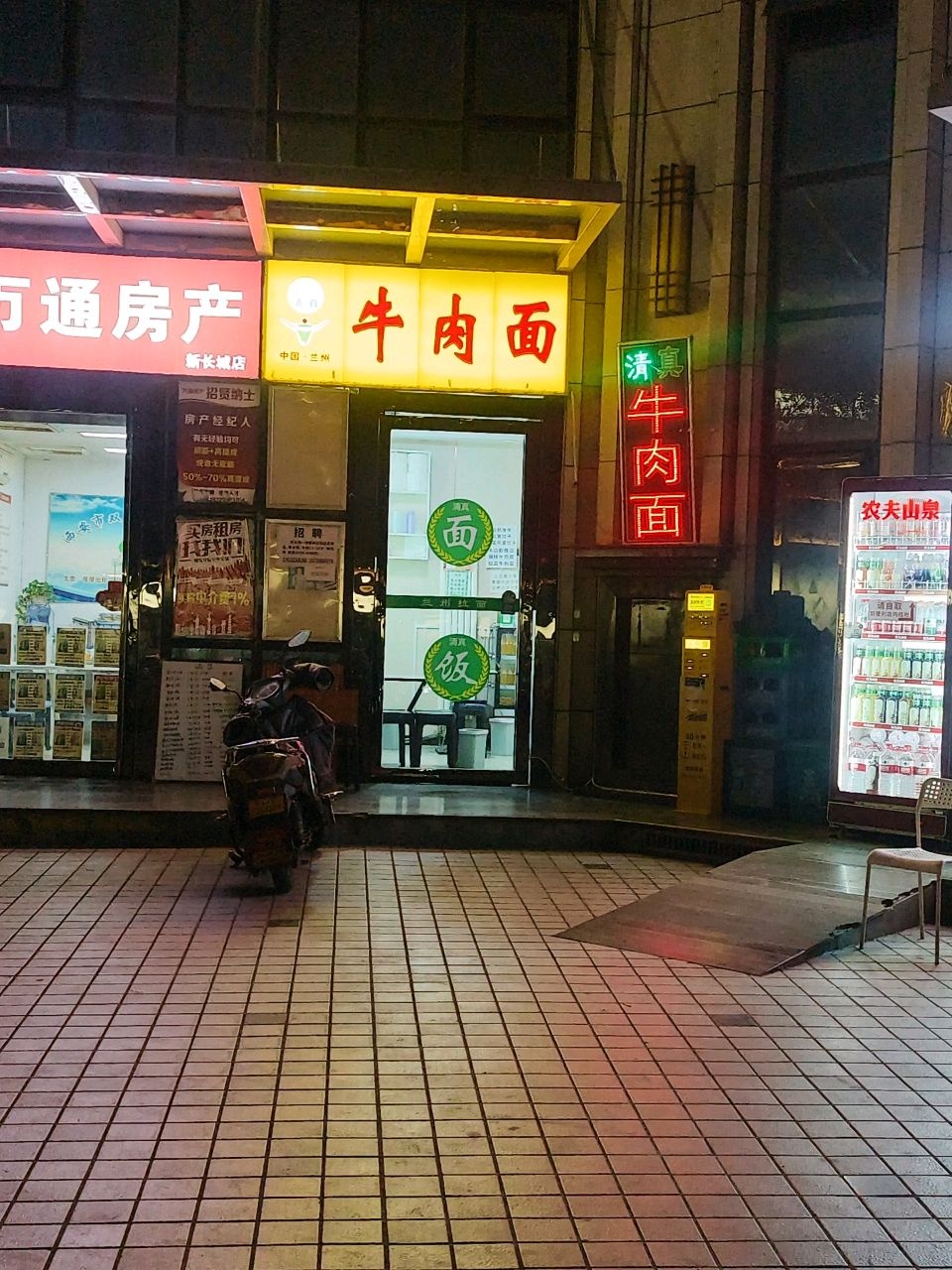 清真中国·兰州牛肉面(太白南路店)