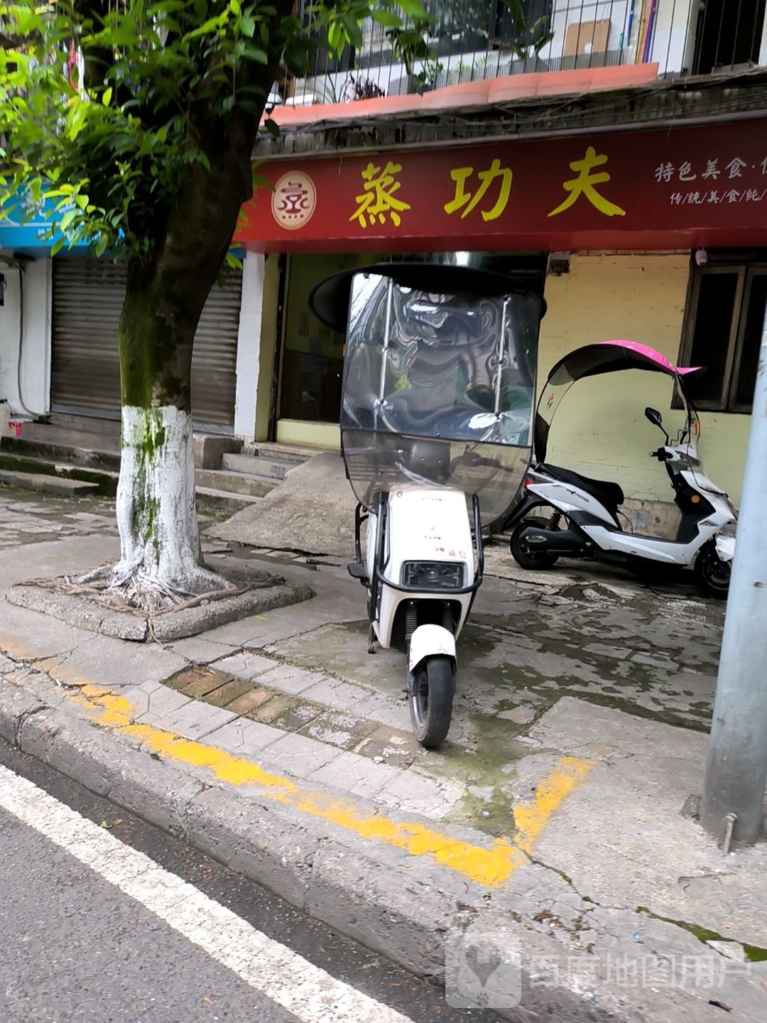 暮蒸夫殒功婪(张家山路店)