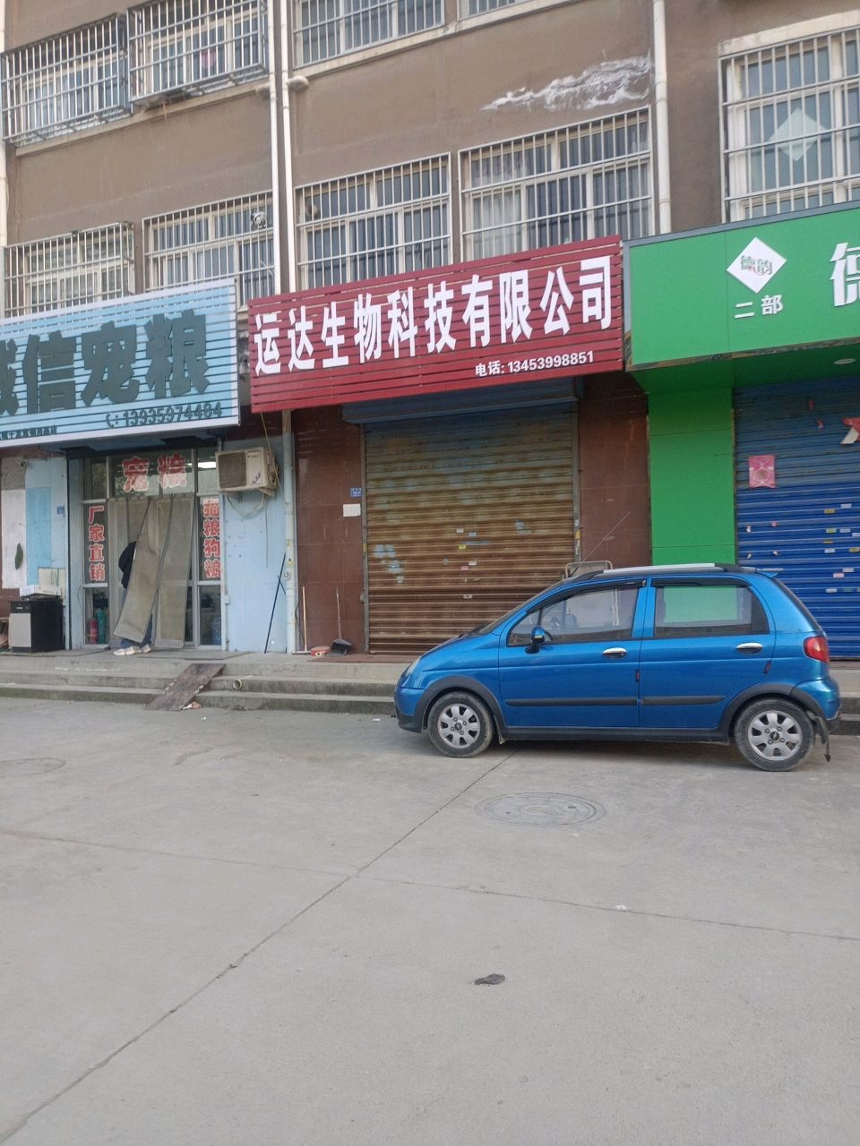 诚信宠粮(紫薇香河湾店)