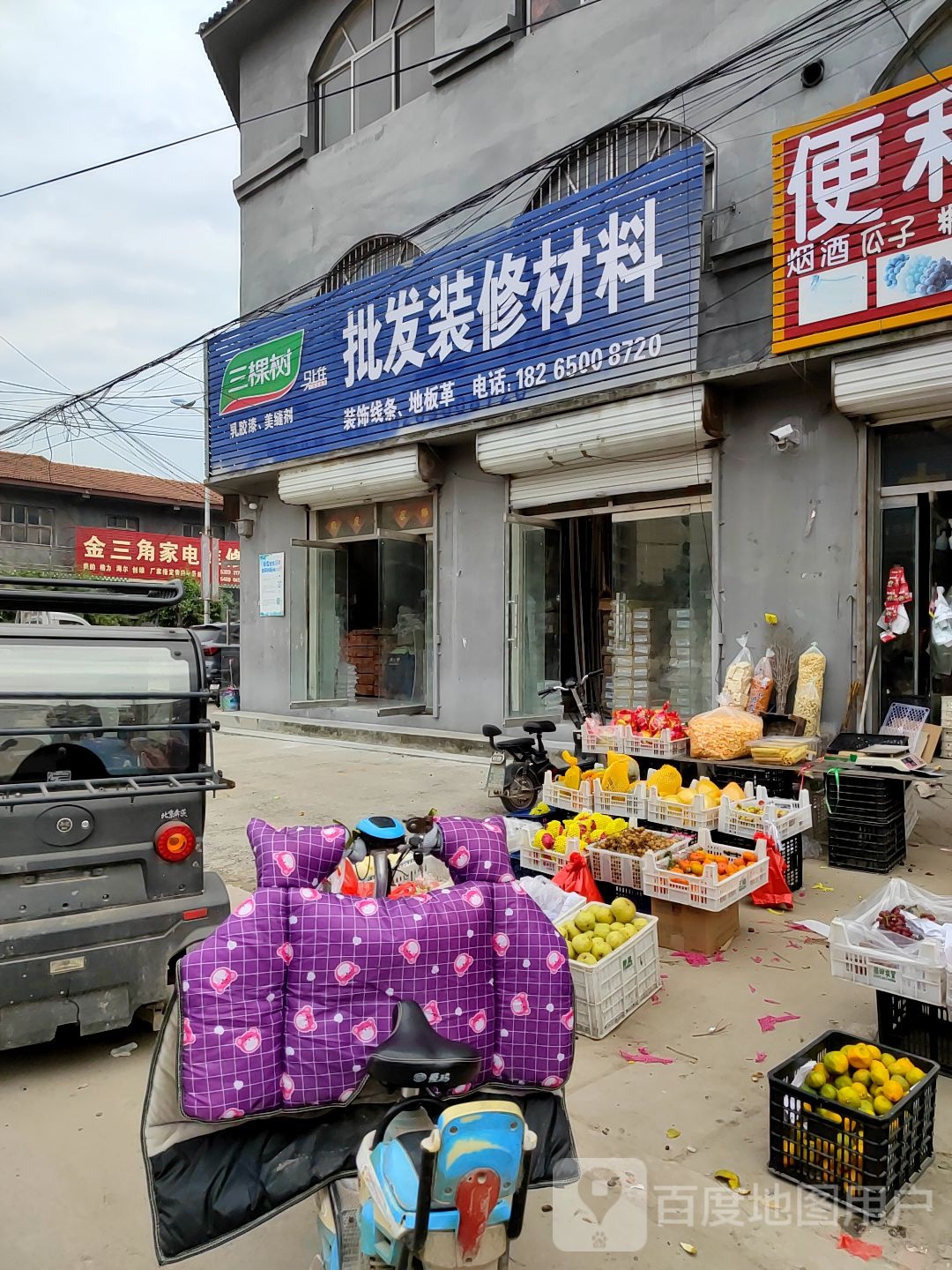 金三角家电维修