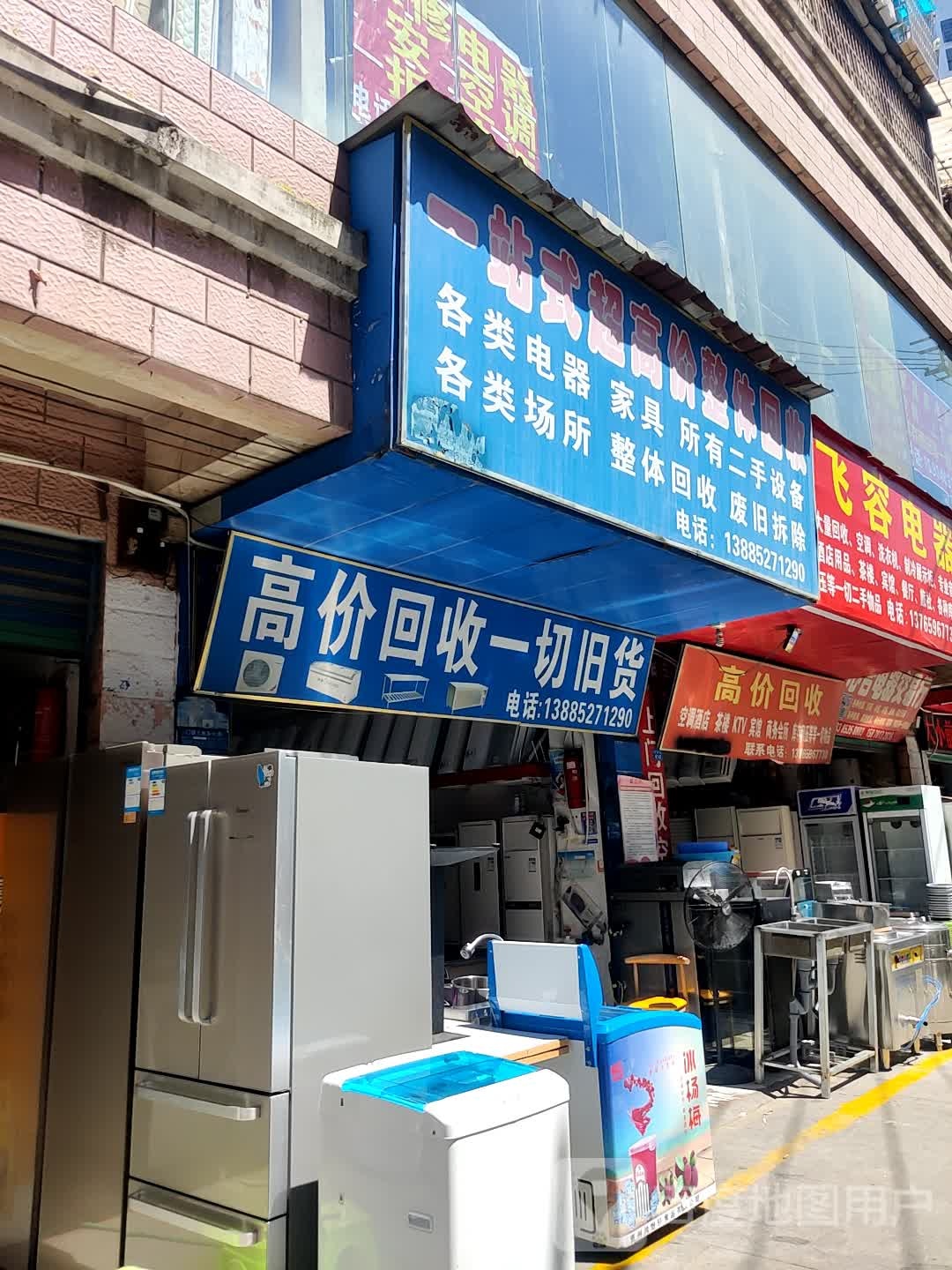 一站式超高价整体回收