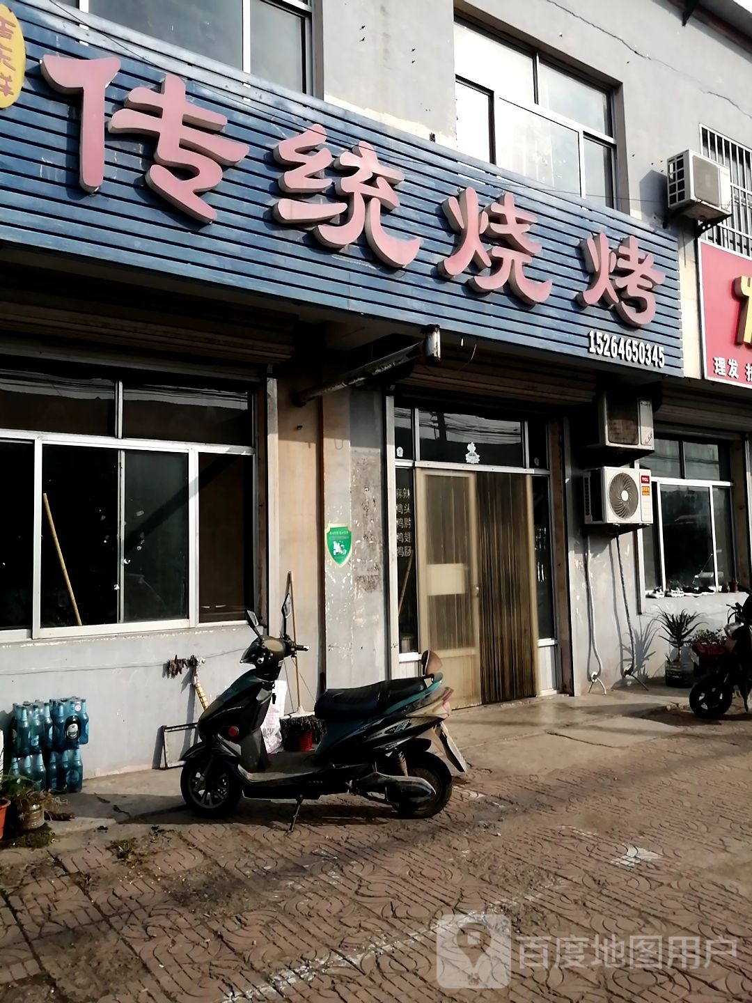 传统烧肉