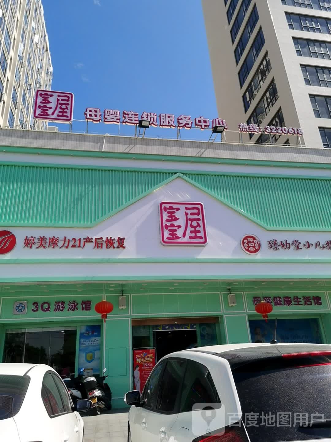 婷美妈妈全周期产后恢复(文华店)