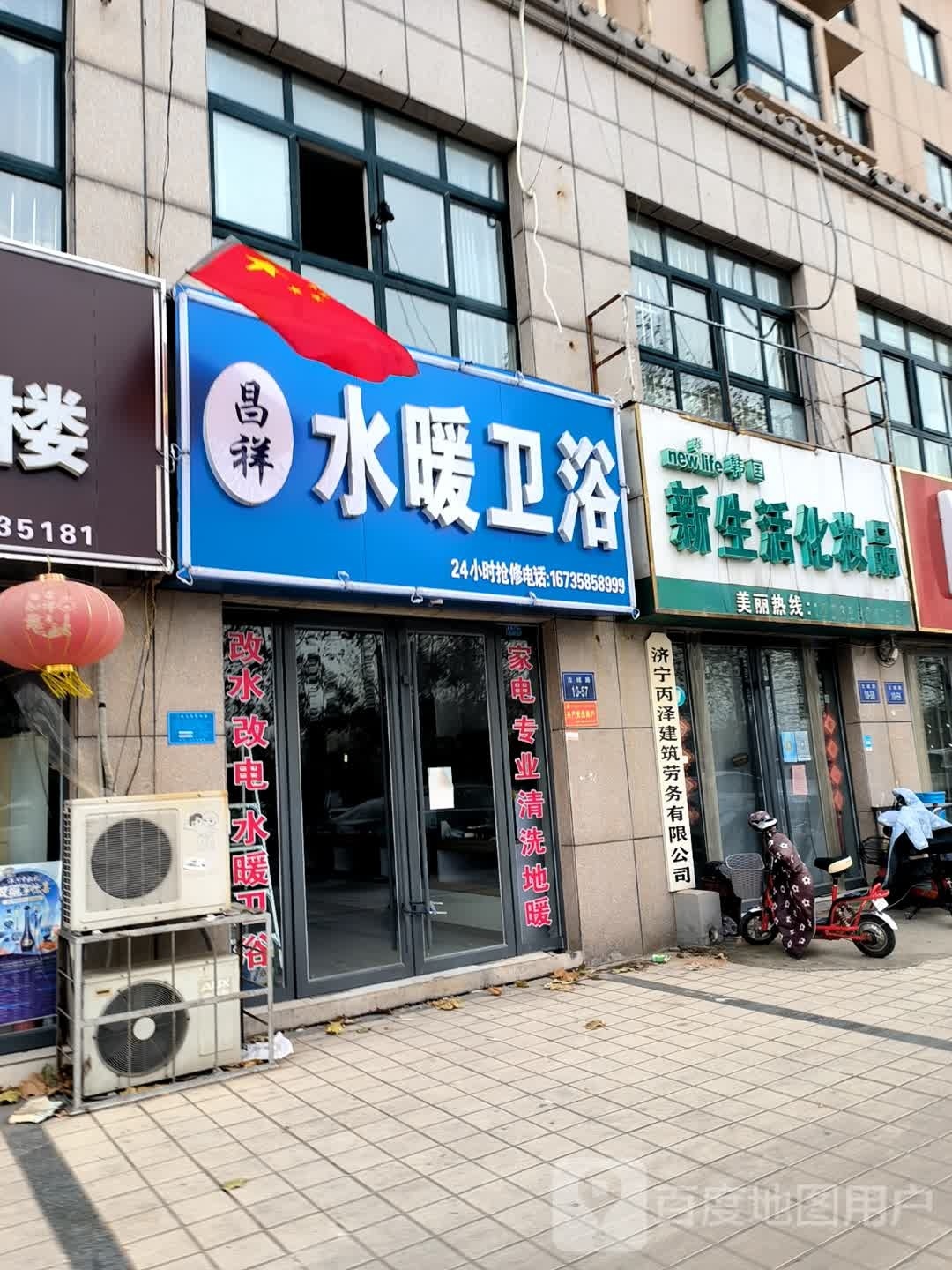 昌祥水暖卫浴柜
